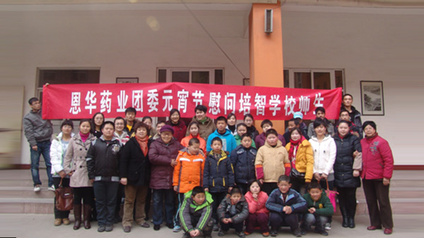 8868体育官网登录入口公益